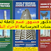 كتب الدكتور مشهور غنيم pdf كاملة لتصميم المنشآت الخرسانة المسلحة الاجزاء الثلاثة (3) | دليل الهندسة المدنية كتب الدكتور مشهور غنيم pdf كاملة لتصميم المنشآت الخرسانة المسلحة الاجزاء الثلاثة (3) | دليل الهندسة المدنية