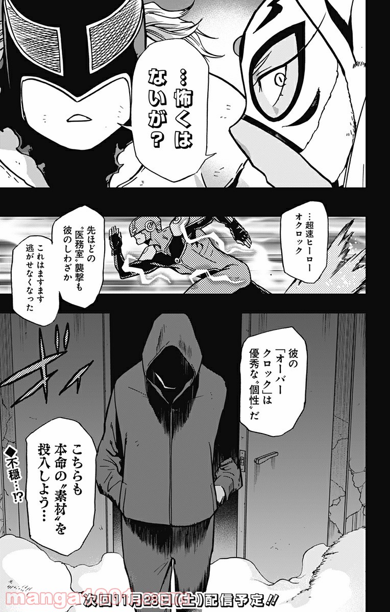 ヴィジランテ-僕のヒーローアカデミア ILLEGALS- - Raw 【第89話】 - Manga1000.com