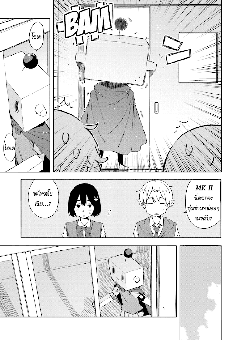 Kono Bijutsubu ni wa Mondai ga Aru - หน้า 8