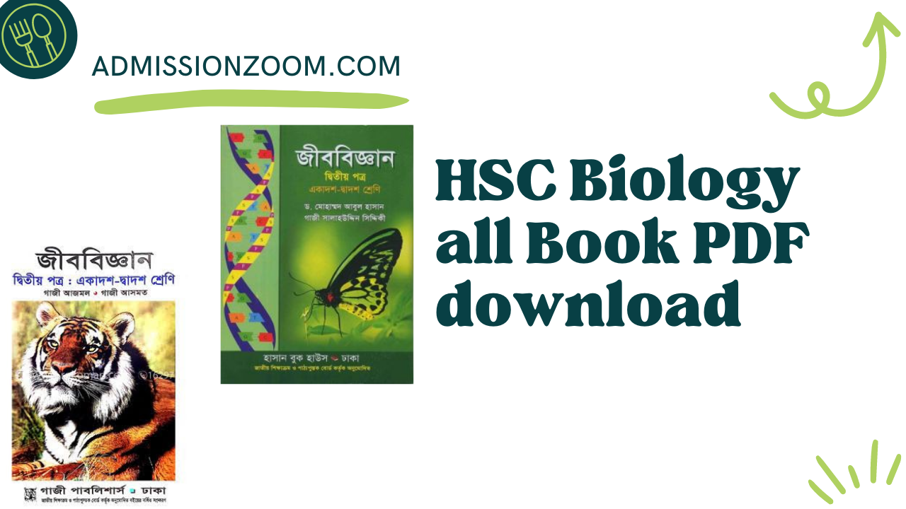 HSC Biology book pdf। HSC Biology 1st paper। HSC Biology 2nd paper PDF