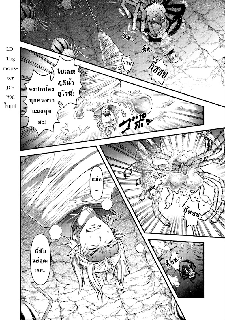 Tensei Shitara Ken deshita - หน้า 17