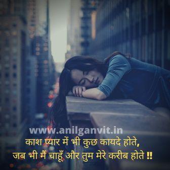 2 lines shikayat shayari in hindi