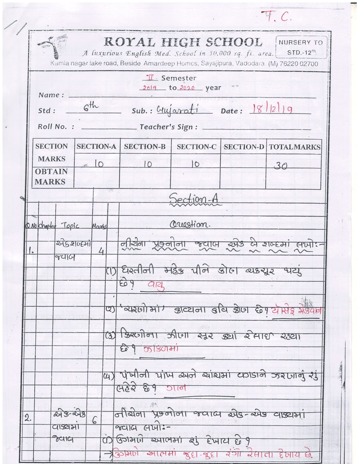 Class 6 question paper 2019 image