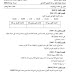اختبارات الفصل الأول الرياضيات للمستوى الخامس ابتدائي اختبارات الفصل الأول الرياضيات للمستوى الخامس ابتدائي