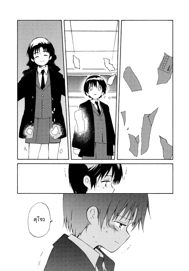 Sakana no miru yume - หน้า 27