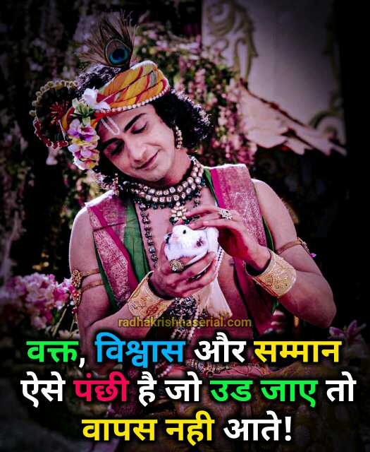 Radha krishna status for love whatsapp status, instagram more