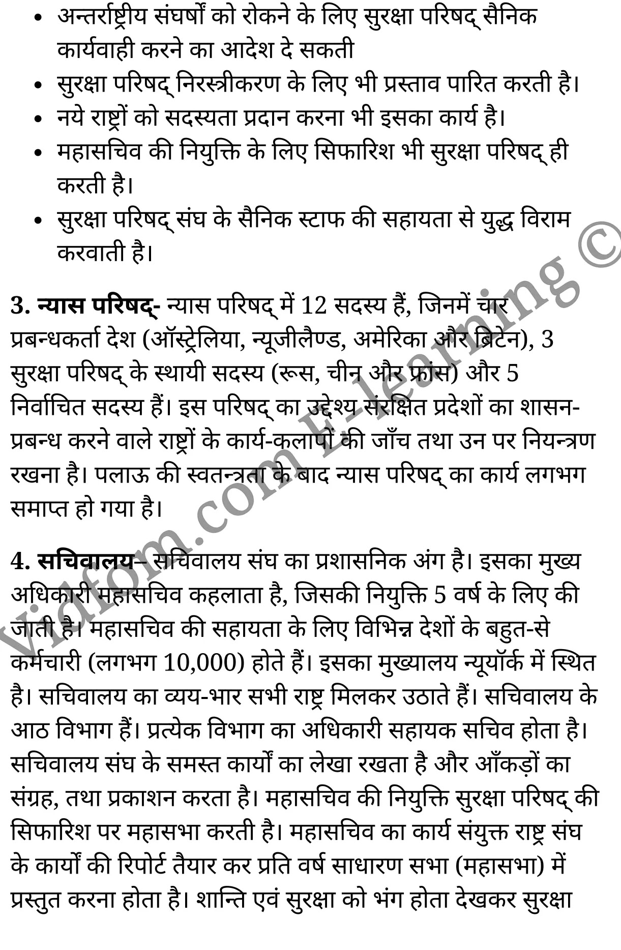 कक्षा 10 सामाजिक विज्ञान के नोट्स हिंदी में एनसीईआरटी समाधान, class 10 Social Science chapter 9, class 10 Social Science chapter 9 ncert solutions in Social Science, class 10 Social Science chapter 9 notes in hindi, class 10 Social Science chapter 9 question answer, class 10 Social Science chapter 9 notes, class 10 Social Science chapter 9 class 10 Social Science chapter 9 in hindi, class 10 Social Science chapter 9 important questions in hindi, class 10 Social Science hindi chapter 9 notes in hindi, class 10 Social Science chapter 9 test, class 10 Social Science chapter 9 class 10 Social Science chapter 9 pdf, class 10 Social Science chapter 9 notes pdf, class 10 Social Science chapter 9 exercise solutions, class 10 Social Science chapter 9, class 10 Social Science chapter 9 notes study rankers, class 10 Social Science chapter 9 notes, class 10 Social Science hindi chapter 9 notes, class 10 Social Science chapter 9 class 10 notes pdf, class 10 Social Science chapter 9 class 10 notes ncert, class 10 Social Science chapter 9 class 10 pdf, class 10 Social Science chapter 9 book, class 10 Social Science chapter 9 quiz class 10 , 10 th class 10 Social Science chapter 9 book up board, up board 10 th class 10 Social Science chapter 9 notes, class 10 Social Science, class 10 Social Science ncert solutions in Social Science, class 10 Social Science notes in hindi, class 10 Social Science question answer, class 10 Social Science notes, class 10 Social Science class 10 Social Science chapter 9 in hindi, class 10 Social Science important questions in hindi, class 10 Social Science notes in hindi, class 10 Social Science test, class 10 Social Science class 10 Social Science chapter 9 pdf, class 10 Social Science notes pdf, class 10 Social Science exercise solutions, class 10 Social Science, class 10 Social Science notes study rankers, class 10 Social Science notes, class 10 Social Science notes, class 10 Social Science class 10 notes pdf, class 10 Social Science class 10 notes ncert, class 10 Social Science class 10 pdf, class 10 Social Science book, class 10 Social Science quiz class 10 , 10 th class 10 Social Science book up board, up board 10 th class 10 Social Science notes, कक्षा 10 सामाजिक विज्ञान अध्याय 9 , कक्षा 10 सामाजिक विज्ञान, कक्षा 10 सामाजिक विज्ञान अध्याय 9 के नोट्स हिंदी में, कक्षा 10 का सामाजिक विज्ञान अध्याय 9 का प्रश्न उत्तर, कक्षा 10 सामाजिक विज्ञान अध्याय 9 के नोट्स, 10 कक्षा सामाजिक विज्ञान हिंदी में, कक्षा 10 सामाजिक विज्ञान अध्याय 9 हिंदी में, कक्षा 10 सामाजिक विज्ञान अध्याय 9 महत्वपूर्ण प्रश्न हिंदी में, कक्षा 10 हिंदी के नोट्स हिंदी में, सामाजिक विज्ञान हिंदी में कक्षा 10 नोट्स pdf, सामाजिक विज्ञान हिंदी में कक्षा 10 नोट्स 2021 ncert, सामाजिक विज्ञान हिंदी कक्षा 10 pdf, सामाजिक विज्ञान हिंदी में पुस्तक, सामाजिक विज्ञान हिंदी में की बुक, सामाजिक विज्ञान हिंदी में प्रश्नोत्तरी class 10 , बिहार बोर्ड 10 पुस्तक वीं सामाजिक विज्ञान नोट्स, सामाजिक विज्ञान कक्षा 10 नोट्स 2021 ncert, सामाजिक विज्ञान कक्षा 10 pdf, सामाजिक विज्ञान पुस्तक, सामाजिक विज्ञान प्रश्नोत्तरी class 10, कक्षा 10 सामाजिक विज्ञान, कक्षा 10 सामाजिक विज्ञान के नोट्स हिंदी में, कक्षा 10 का सामाजिक विज्ञान का प्रश्न उत्तर, कक्षा 10 सामाजिक विज्ञान के नोट्स, 10 कक्षा सामाजिक विज्ञान 2021 हिंदी में, कक्षा 10 सामाजिक विज्ञान हिंदी में, कक्षा 10 सामाजिक विज्ञान महत्वपूर्ण प्रश्न हिंदी में, कक्षा 10 सामाजिक विज्ञान हिंदी के नोट्स हिंदी में, कक्षा 10 संयुक्त राष्ट्र संघ और विश्व-शान्ति, कक्षा 10 संयुक्त राष्ट्र संघ और विश्व-शान्ति के नोट्स हिंदी में, कक्षा 10 संयुक्त राष्ट्र संघ और विश्व-शान्ति प्रश्न उत्तर, कक्षा 10 संयुक्त राष्ट्र संघ और विश्व-शान्ति के नोट्स, 10 कक्षा संयुक्त राष्ट्र संघ और विश्व-शान्ति हिंदी में, कक्षा 10 संयुक्त राष्ट्र संघ और विश्व-शान्ति हिंदी में, कक्षा 10 संयुक्त राष्ट्र संघ और विश्व-शान्ति महत्वपूर्ण प्रश्न हिंदी में, कक्षा 10 हिंदी के नोट्स हिंदी में, संयुक्त राष्ट्र संघ और विश्व-शान्ति हिंदी में कक्षा 10 नोट्स pdf, संयुक्त राष्ट्र संघ और विश्व-शान्ति हिंदी में कक्षा 10 नोट्स 2021 ncert, संयुक्त राष्ट्र संघ और विश्व-शान्ति हिंदी कक्षा 10 pdf, संयुक्त राष्ट्र संघ और विश्व-शान्ति हिंदी में पुस्तक, संयुक्त राष्ट्र संघ और विश्व-शान्ति हिंदी में की बुक, संयुक्त राष्ट्र संघ और विश्व-शान्ति हिंदी में प्रश्नोत्तरी class 10 , 10 वीं संयुक्त राष्ट्र संघ और विश्व-शान्ति पुस्तक up board, बिहार बोर्ड 10 पुस्तक वीं संयुक्त राष्ट्र संघ और विश्व-शान्ति नोट्स, संयुक्त राष्ट्र संघ और विश्व-शान्ति कक्षा 10 नोट्स 2021 ncert, संयुक्त राष्ट्र संघ और विश्व-शान्ति कक्षा 10 pdf, संयुक्त राष्ट्र संघ और विश्व-शान्ति पुस्तक, संयुक्त राष्ट्र संघ और विश्व-शान्ति की बुक, संयुक्त राष्ट्र संघ और विश्व-शान्ति प्रश्नोत्तरी class 10, class 10, 10th Social Science book in hindi, 10th Social Science notes in hindi, cbse books for class 10 , cbse books in hindi, cbse ncert books, class 10 Social Science notes in hindi, class 10 Social Science hindi ncert solutions, Social Science 2020, Social Science 2021,