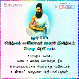 Thirukkural 857