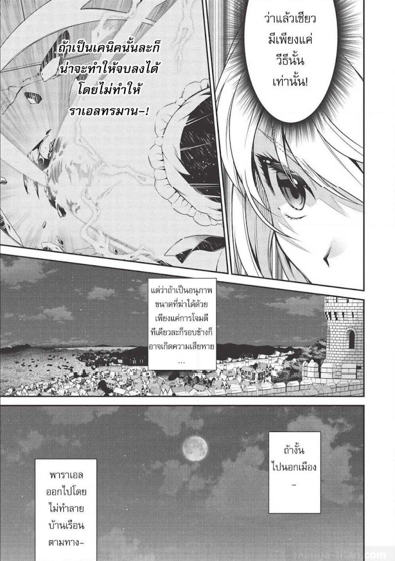 EiyuOu, Bu Wo Kiwameru tame Tensei Su. Soshite, Sekai Saikyou no Minarai Kishi - หน้า 4