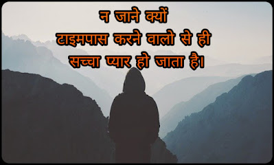 Time Paas Shayari