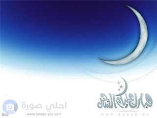 صور هلال رمضان 2018 رمزيات هلال رمضان روعه صور هلال رمضان 2018 رمزيات هلال رمضان روعه