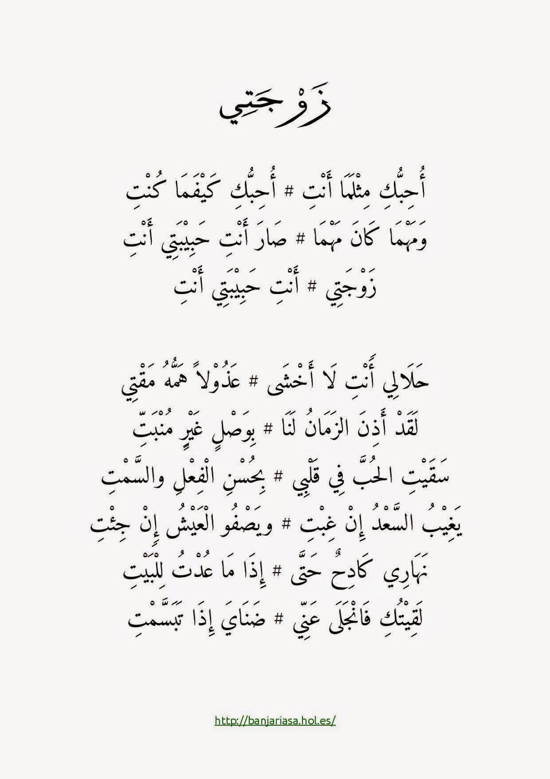 Lirik Lagu Sholawat Nahdliyah