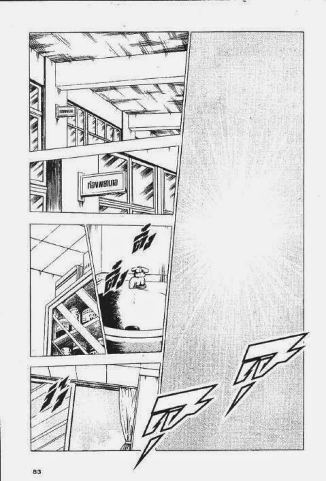 Captain Tsubasa - หน้า 39