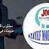 مطلوب للعمل ممثل مبيعات في السعودية مطلوب للعمل ممثل مبيعات في السعودية