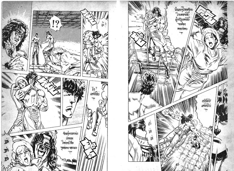 Hokuto no Ken - หน้า 23