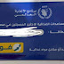 صرف المساعدات الغذائية للاجئين المسجلين فى مصر من خلال فوري بالفيزا بداية من اغسطس 2021 صرف المساعدات الغذائية للاجئين المسجلين فى مصر من خلال فوري بالفيزا بداية من اغسطس 2021