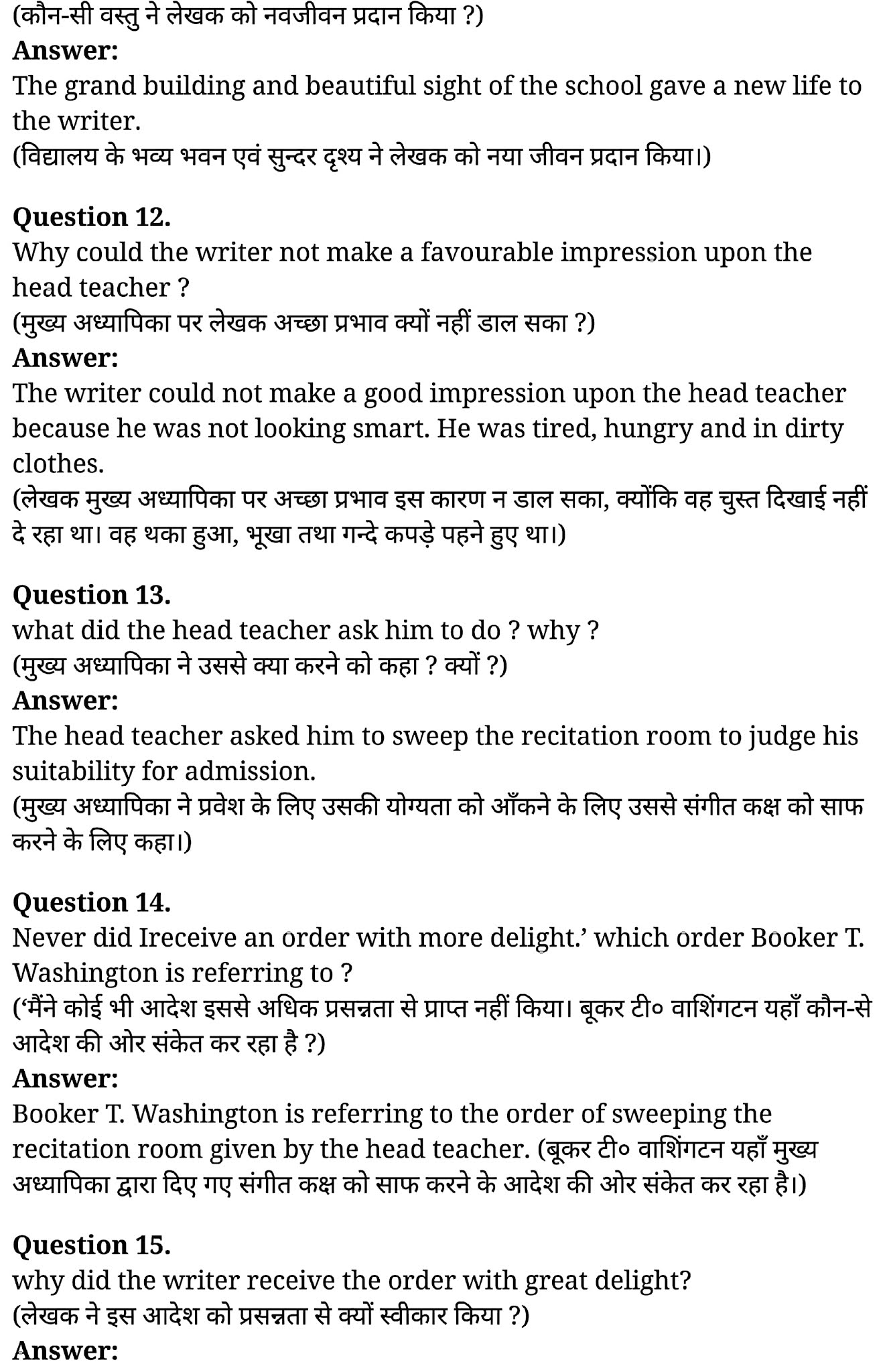 कक्षा 11 अंग्रेज़ी Prose अध्याय 1 के नोट्स हिंदी में एनसीईआरटी समाधान, class 11 Prose chapter 1 Prose chapter 1, class 11 Prose chapter 1 Prose chapter 1 ncert solutions in hindi, class 11 Prose chapter 1 Prose chapter 1 notes in hindi, class 11 Prose chapter 1 Prose chapter 1 question answer, class 11 Prose chapter 1 Prose chapter 1 notes, 11 class Prose chapter 1 Prose chapter 1 in hindi, class 11 Prose chapter 1 Prose chapter 1 in hindi, class 11 Prose chapter 1 Prose chapter 1 important questions in hindi, class 11 Prose chapter 1 notes in hindi, class 11 Prose chapter 1 Prose chapter 1 test, class 11 Prose chapter 1Prose chapter 1 pdf, class 11 Prose chapter 1 Prose chapter 1 notes pdf, class 11 Prose chapter 1 Prose chapter 1 exercise solutions, class 11 Prose chapter 1 Prose chapter 1, class 11 Prose chapter 1 Prose chapter 1 notes study rankers, class 11 Prose chapter 1 Prose chapter 1 notes, class 11 Prose chapter 1 notes, Prose chapter 1 class 11 notes pdf, Prose chapter 1 class 11 notes 2021 ncert, Prose chapter 1 class 11 pdf, Prose chapter 1 book, Prose chapter 1 quiz class 11 , 11 th Prose chapter 1 book up board, up board 11 th Prose chapter 1 notes, कक्षा 11 अंग्रेज़ी Prose अध्याय 1, कक्षा 11 अंग्रेज़ी का Prose अध्याय 1 ncert solution in hindi, कक्षा 11 अंग्रेज़ी के Prose अध्याय 1 के नोट्स हिंदी में, कक्षा 11 का अंग्रेज़ी Prose अध्याय 1का प्रश्न उत्तर, कक्षा 11 अंग्रेज़ी Prose अध्याय 1 के नोट्स, 11 कक्षा अंग्रेज़ी Prose अध्याय 1 हिंदी में,कक्षा 11 अंग्रेज़ी Prose अध्याय 1 हिंदी में, कक्षा 11 अंग्रेज़ी Prose अध्याय 1महत्वपूर्ण प्रश्न हिंदी में,कक्षा 11 के अंग्रेज़ीके नोट्स हिंदी में,अंग्रेज़ी कक्षा 11 नोट्स pdf, अंग्रेज़ी कक्षा 11 नोट्स 2021 ncert, अंग्रेज़ी कक्षा 11 pdf, अंग्रेज़ी पुस्तक, अंग्रेज़ी की बुक, अंग्रेज़ी प्रश्नोत्तरी class 11 , 11 वीं अंग्रेज़ी पुस्तक up board, बिहार बोर्ड 11 पुस्तक वीं अंग्रेज़ी नोट्स,