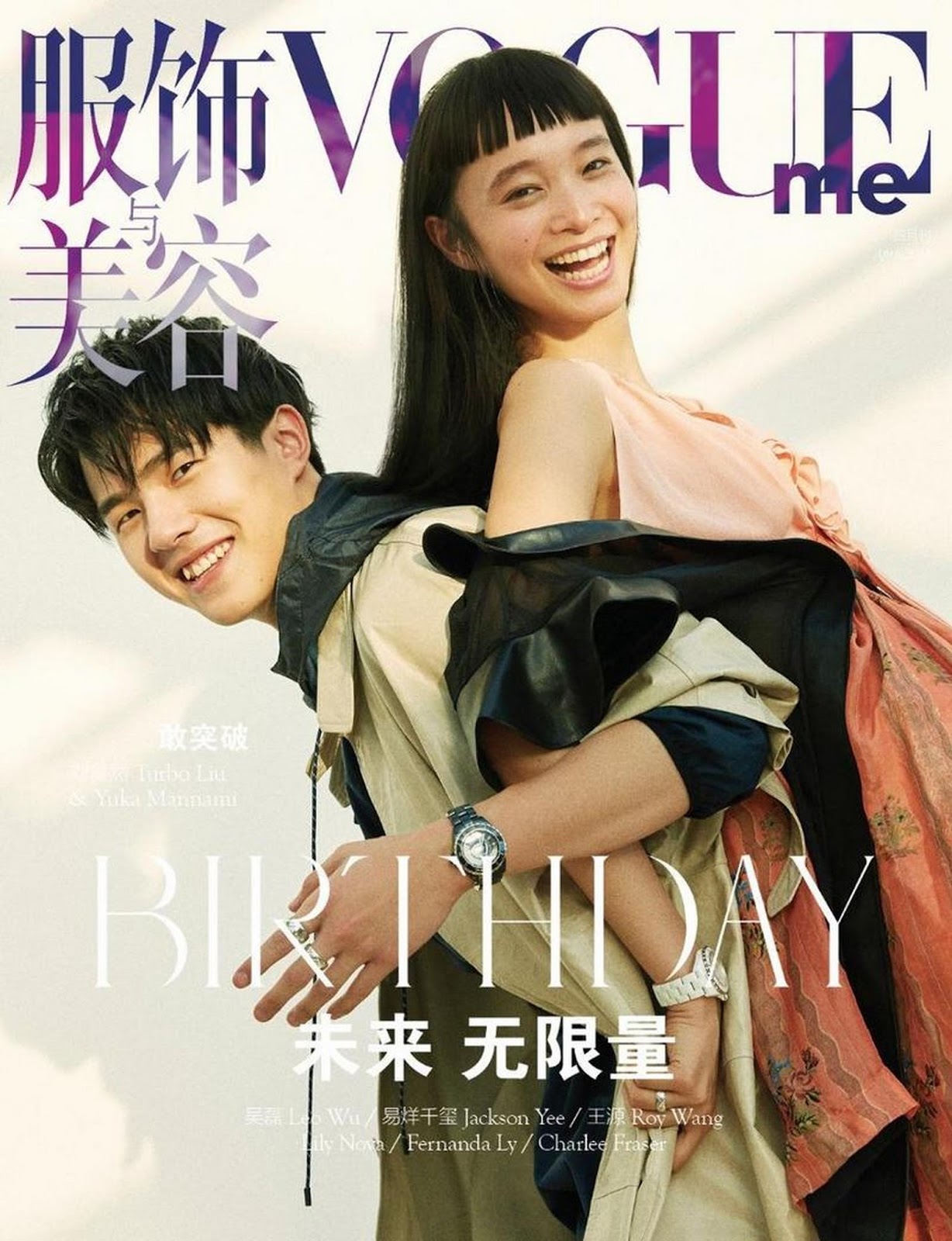 TFBoys' Jackson Yee Covers Marie Claire China May 2023 Issue
