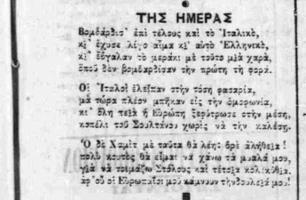 Εμμανουήλ Κοκκίνης - Στα χέρια η σημαία, το βόλι στην καρδιά 19 %25CE%2595%25CE%25A3%25CE%25A0%25CE%2591%25CE%25BA%25CF%2581%25CF%258C%25CF%2580%25CE%25BF%25CE%25BB%25CE%25B9%25CF%258228%25CE%25A6%25CE%25B5%25CE%25B2%25CF%25811897