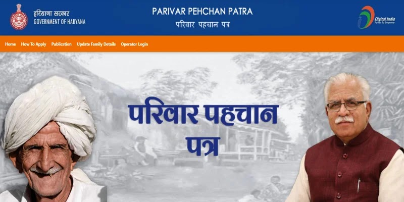 हरियाणा परिवार पहचान पत्र: meraparivar हरियाणा अद्यतन परिवार विवरण में gov, haryana parivar pehchan patra ऑनलाइन आवेदन, लिस्ट