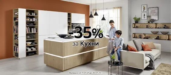 -35% НА КУХНИ В АЙКО