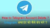 टेलीग्राम अकाउंट डिलीट कैसे करे?- (How to telegram account delete?)