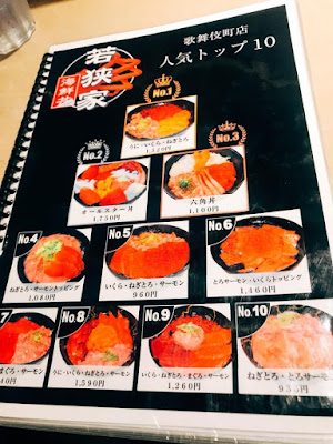 玩樂食尚 食尚誌 新宿若狹家海鮮丼 平價高cp值的好吃海鮮丼