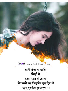 Hindi Love Quotes Images! लव कोट्स इन हिंदी -2021