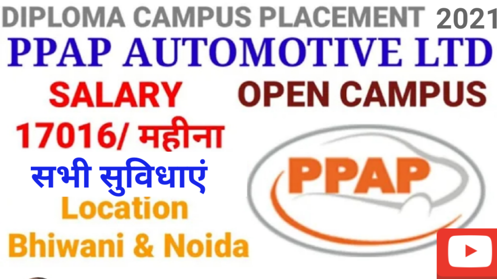 How to job requirement diploma candidate PPAP Automotive Limited