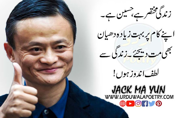 jack-ma-quotes-on-life-insurance