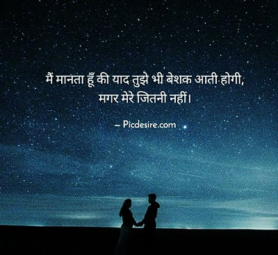 30 Love Quotes in Hindi for your Partner 30 Love Quotes in Hindi for your Partner