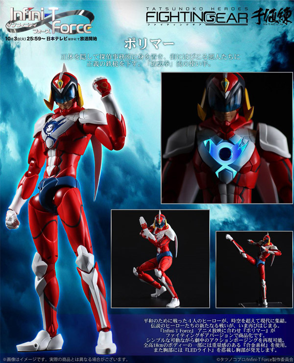 Get Speelgoed En Spellen Infini T Force Tatsunoko Hurricane Polymar For Free Get Wallpaper Speelgoed En Spellen Infini T Force Tatsunoko Hurricane Polymar For Android