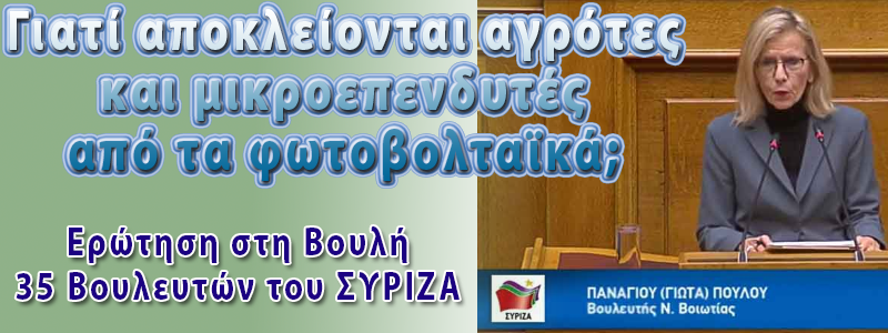 ΓΙΩΤΑ ΠΑΥΛΟΥ