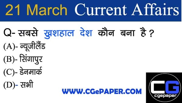 Today Daily Current Affairs - cgepaper