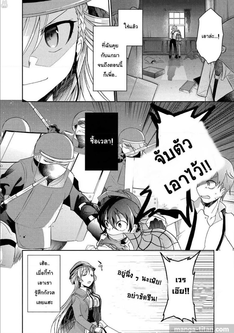 Rinna Keibu wa Iki ga dekinai - หน้า 23