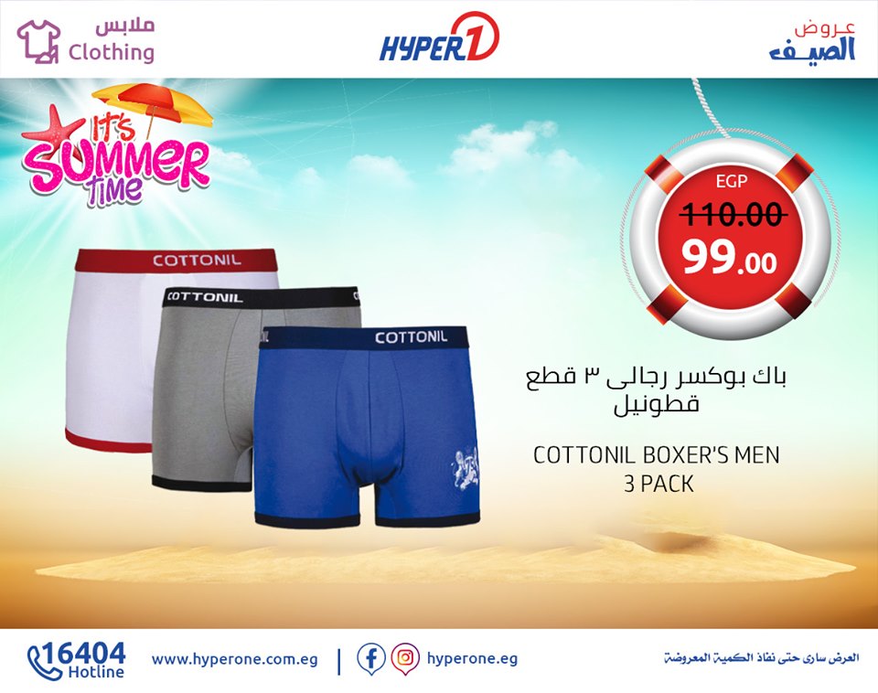 عروض هايبر وان الاثنين 19 اغسطس 2019 حتى نفاذ الكمية عروض هايبر وان الاثنين 19 اغسطس 2019 حتى نفاذ الكمية