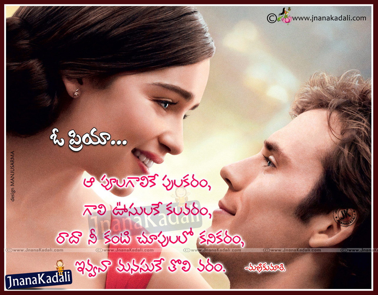 Heart Touching love quotes in telugu by Manikumari designed by
