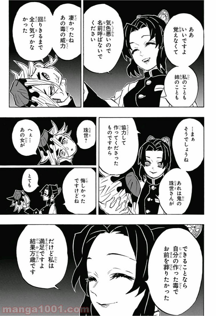 鬼滅の刃 - Raw 【第163話】 - Manga1000.com