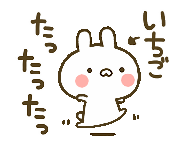 Line クリエイターズスタンプ いちご が動く ウサかわいいスタンプ Example With Gif Animation