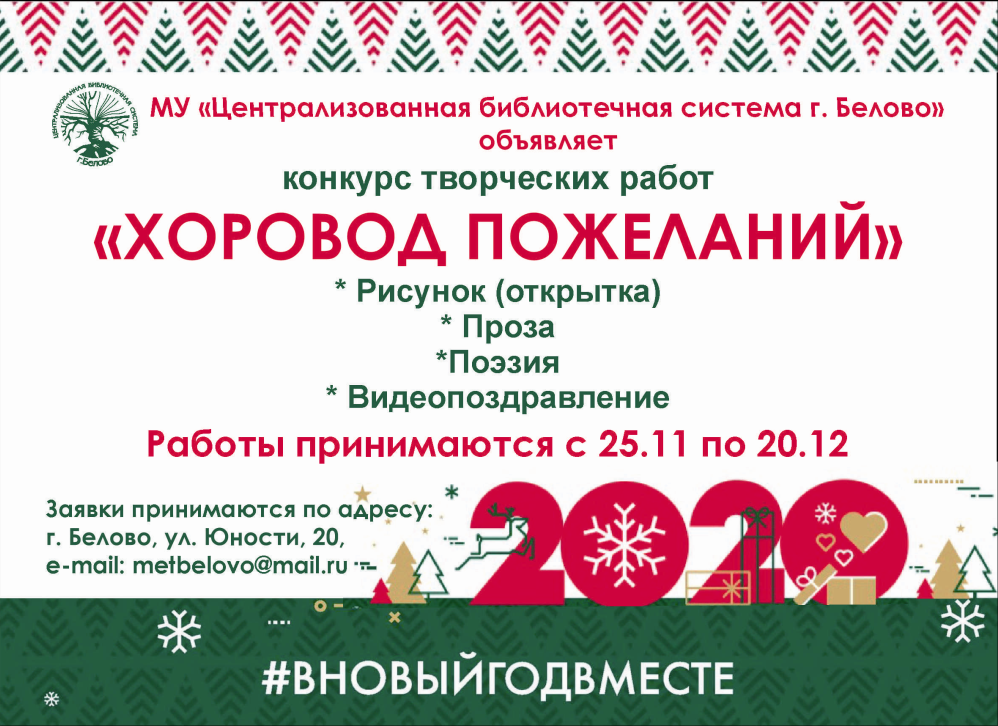 афиша цдк белово на декабрь. народный танец камаринская чайковский. снегурочка водит хоровод. поздравление хоровод. хоровод для малышей каравай.