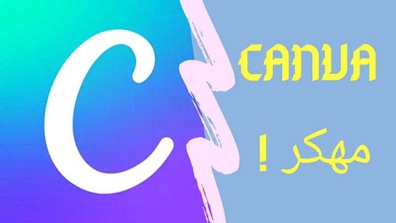 تحميل برنامج Canva pro apk للاندرويد مهكر مجانا