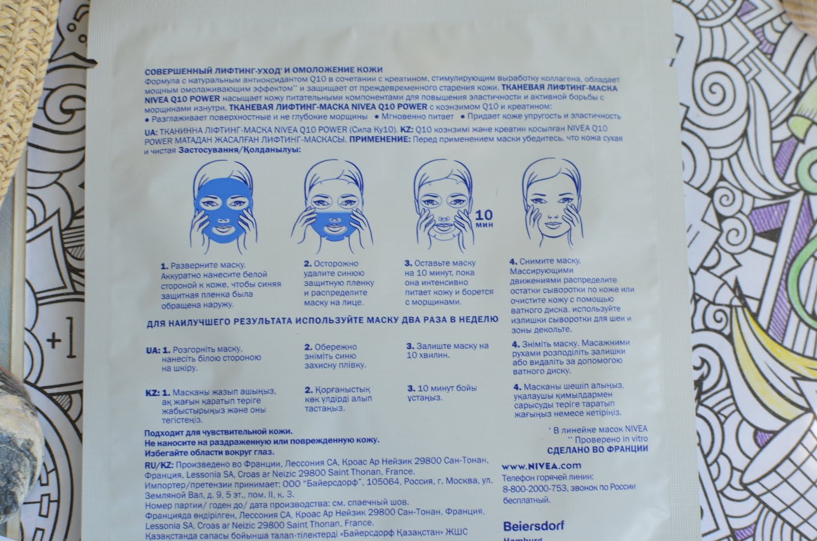 Состав тканевой маски