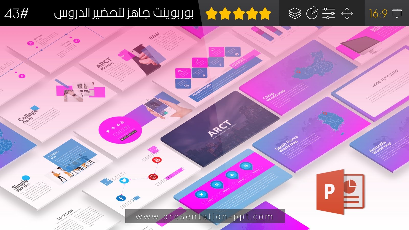 تصميم بوربوينت جاهز