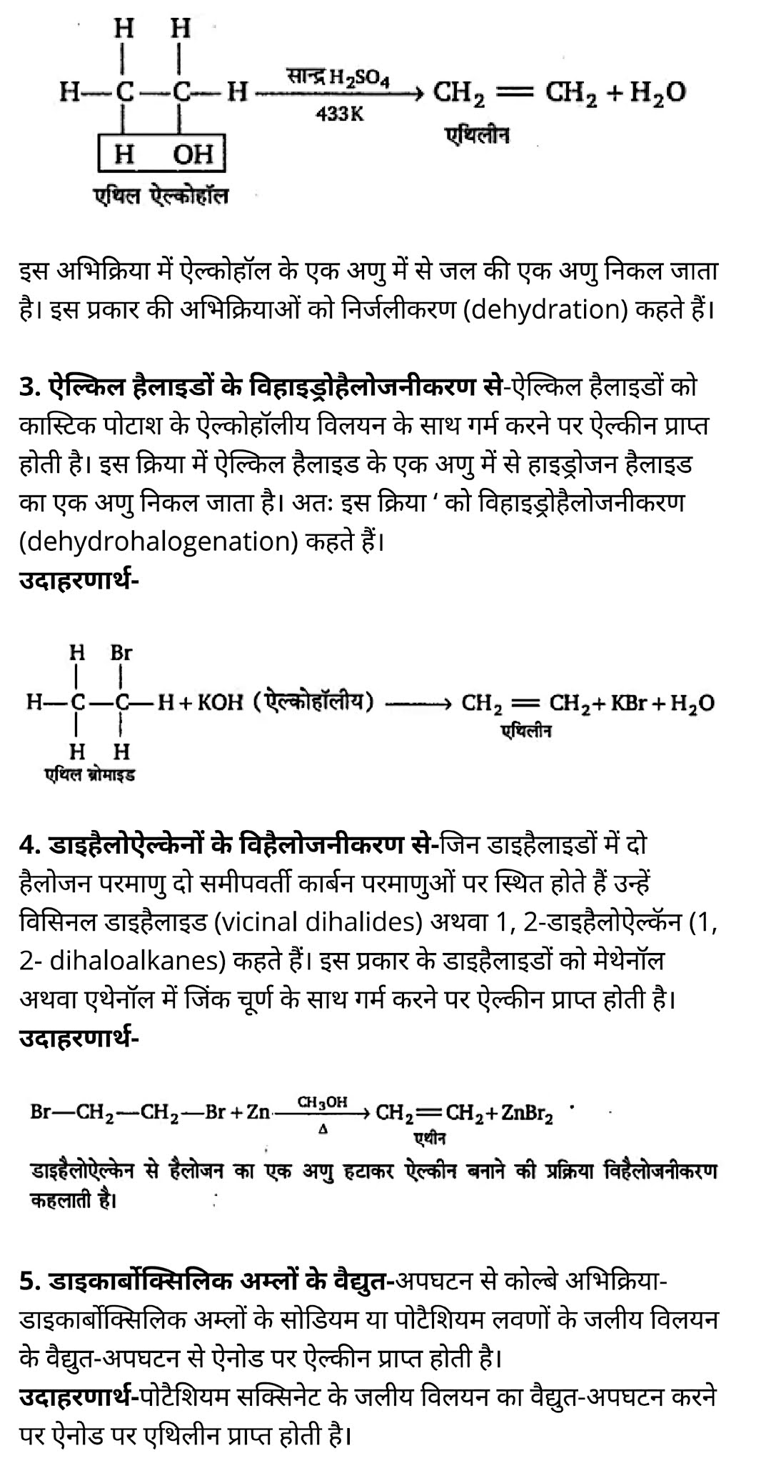 कक्षा 11 रसायन विज्ञान अध्याय 13 हिंदी में एनसीईआरटी समाधान class 11 Chemistry Chapter 13, class 11 Chemistry Chapter 13 ncert solutions in hindi, class 11 Chemistry Chapter 13 notes in hindi, class 11 Chemistry Chapter 13 question answer, class 11 Chemistry Chapter 13 notes, 11 class Chemistry Chapter 13 in hindi, class 11 Chemistry Chapter 13 in hindi, class 11 Chemistry Chapter 13 important questions in hindi, class 11 Chemistry notes in hindi, class 11 Chemistry Chapter 13 test, class 11 Chemistry Chapter 13 pdf, class 11 Chemistry Chapter 13 notes pdf, class 11 Chemistry Chapter 13 exercise solutions, class 11 Chemistry Chapter 13, class 11 Chemistry Chapter 13 notes study rankers, class 11 Chemistry Chapter 13 notes, class 11 Chemistry notes, Chemistry class 11 notes pdf, Chemistry class 11 notes 2021 ncert, Chemistry class 11 pdf, Chemistry book, Chemistry quiz class 11 , 11 th Chemistry book up board, up board 11 th Chemistry notes, कक्षा 11 रसायन विज्ञान अध्याय 13, कक्षा 11 रसायन विज्ञान का अध्याय 13 ncert solution in hindi, कक्षा 11 रसायन विज्ञान के अध्याय 13 के नोट्स हिंदी में, कक्षा 11 का रसायन विज्ञान अध्याय 13 का प्रश्न उत्तर, कक्षा 11 रसायन विज्ञान अध्याय 13 के नोट्स, 11 कक्षा रसायन विज्ञान अध्याय 13 हिंदी में,कक्षा 11 रसायन विज्ञान अध्याय 13 हिंदी में, कक्षा 11 रसायन विज्ञान अध्याय 13 महत्वपूर्ण प्रश्न हिंदी में,कक्षा 11 के रसायन विज्ञान के नोट्स हिंदी में,रसायन विज्ञान कक्षा 11 नोट्स pdf, कक्षा 11 बायोलॉजी अध्याय 13, कक्षा 11 बायोलॉजी के अध्याय 13 के नोट्स हिंदी में, कक्षा 11 का बायोलॉजी अध्याय 13 का प्रश्न उत्तर, कक्षा 11 बायोलॉजी अध्याय 13 के नोट्स, 11 कक्षा बायोलॉजी अध्याय 13 हिंदी में,कक्षा 11 बायोलॉजी अध्याय 13 हिंदी में, कक्षा 11 बायोलॉजी अध्याय 13 महत्वपूर्ण प्रश्न हिंदी में,कक्षा 11 के बायोलॉजी के नोट्स हिंदी में,बायोलॉजी कक्षा 11 नोट्स pdf,