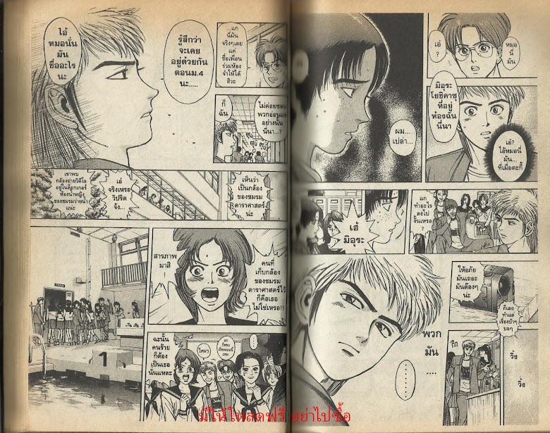 Psychometrer Eiji - หน้า 27