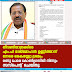  തീവണ്ടിയാത്രക്കിടെ എം.പി രാജ്മോഹൻ ഉണ്ണിത്താന് നേരെ കൈയ്യേറ്റ ശ്രമം; രണ്ടു പേരെ കോൺഗ്രസിൽ നിന്നും സസ്പെൻ്റ് ചെയ്തു