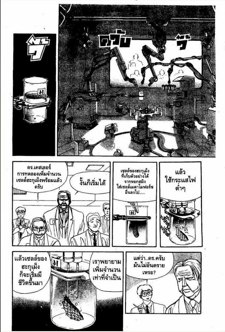 Ushio to Tora - หน้า 448