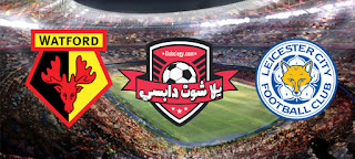 نتيجة مباراة ليستر سيتي وواتفورد في الدوري الإنجليزي نتيجة مباراة ليستر سيتي وواتفورد في الدوري الإنجليزي
