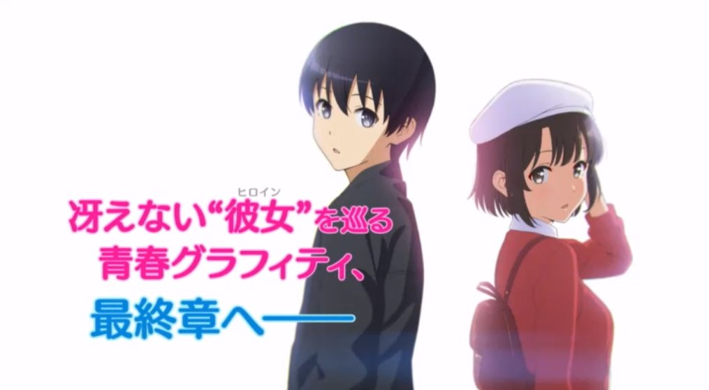 Download New Visual Preview And Pv For Saenai Heroine No Sodatekata Movie For Android Wallpaper New Visual Preview And Pv For Saenai Heroine No Sodatekata Movie For Android Free