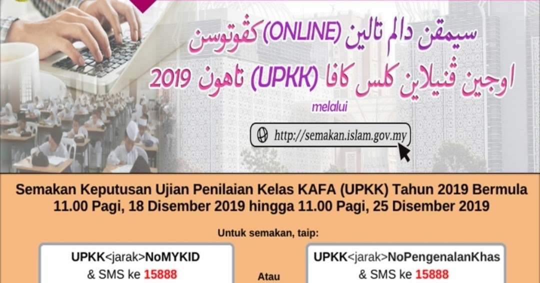 Upkk result online